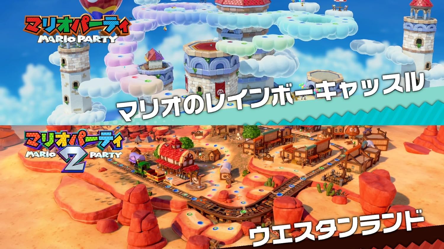 スーパー マリオパーティ ジャンボリー【新品】 - AT FIELD