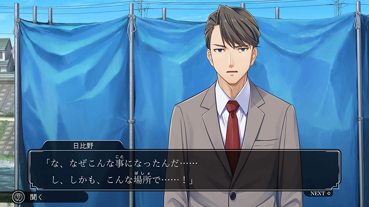 Switch ファミコン探偵倶楽部 消えた後継者・うしろに立つ少女