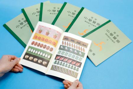 尋常小学算術】戦前に異色の算数教科書 イラストのみ、データ重視 現代