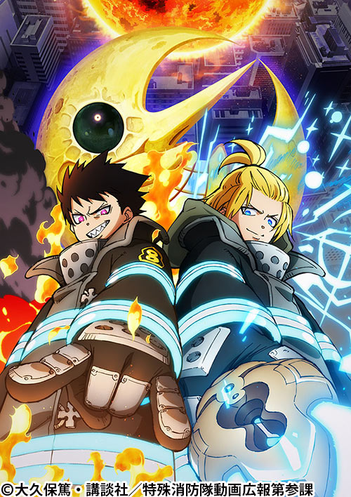 炎炎ノ消防隊 参ノ章 | 番組 | AT-X