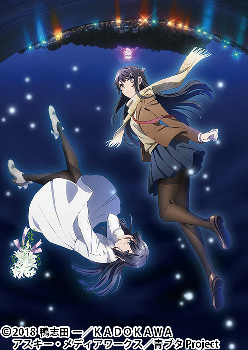 青春ブタ野郎はゆめみる少女の夢を見ない | 番組 | AT-X