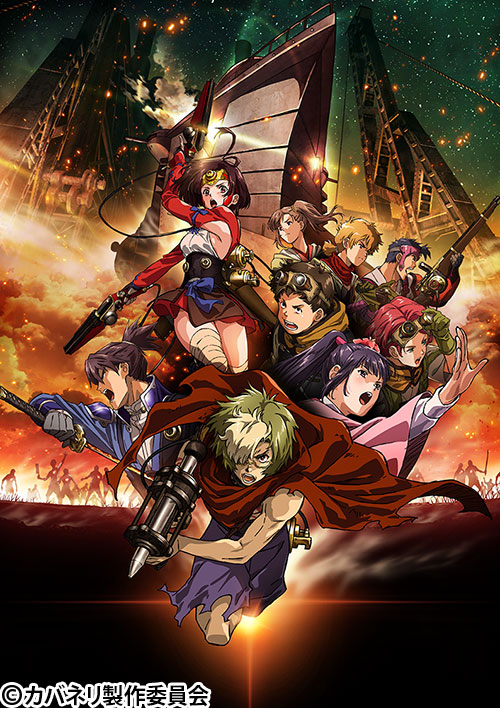 甲鉄城のカバネリ | 番組 | AT-X