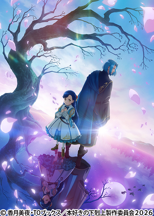 聖戦ケルベロス 竜刻のファタリテ | 番組 | AT-X