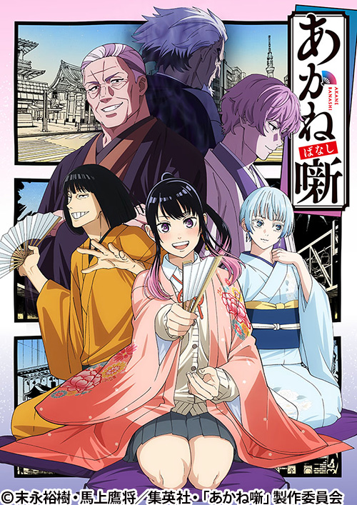 いちばんうしろの大魔王 | 番組 | AT-X