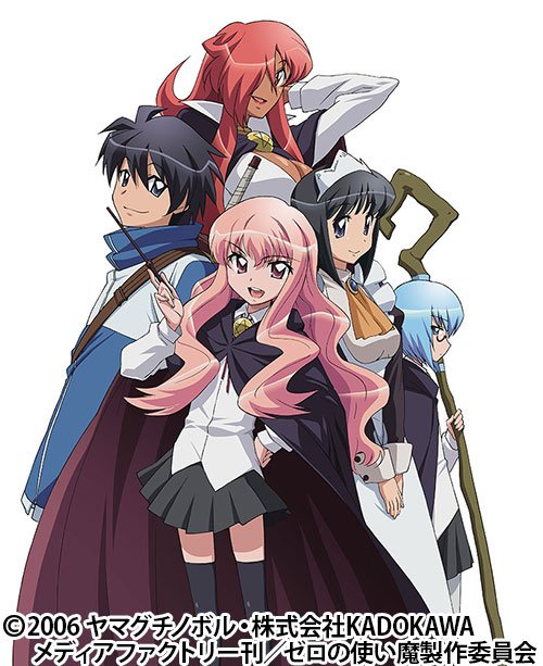 ゼロの使い魔 | 番組 | AT-X