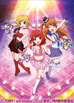 プリティーリズム・オーロラドリーム | 番組 | AT-X