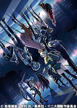 十二大戦 | 番組 | AT-X