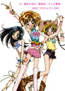 超GALS!寿蘭 | 番組 | AT-X