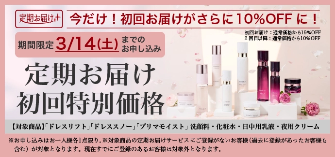 ドレスリフト ローション［販売名：アテニア ローション DLr］【医薬部