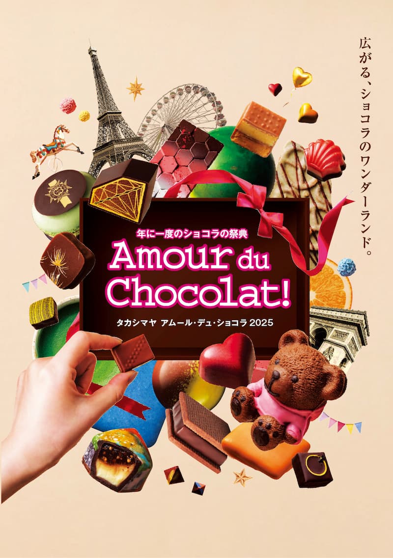 WORKS | 高島屋グループの総合広告会社｜エー・ティ・エー