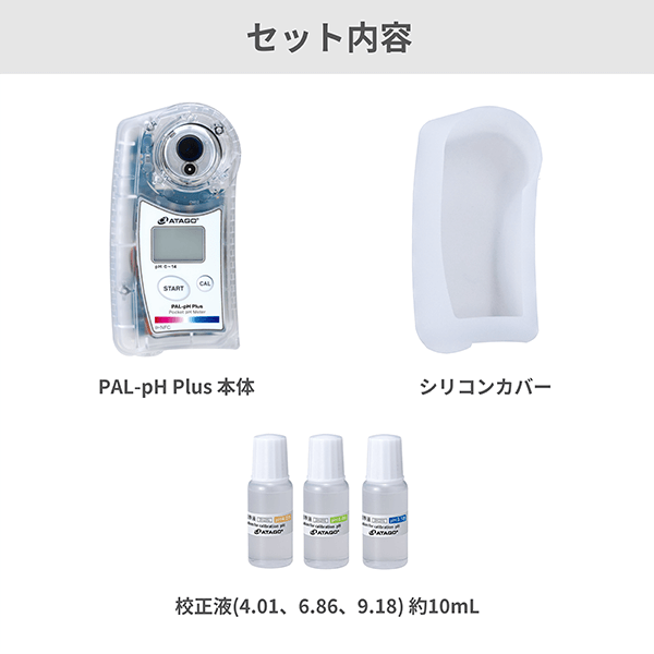 ポケットpHメーター PAL-pH Plus | アタゴショップ