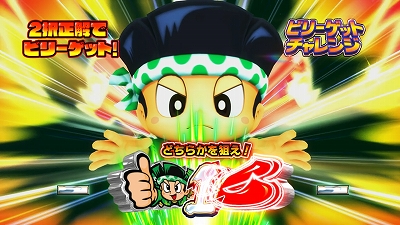 スマスロ 緑ドン VIVA!情熱南米編 REVIVAL | アタリ7