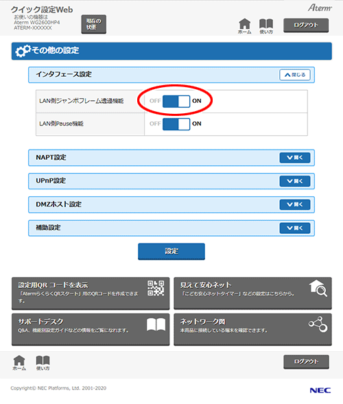 LANポート間の通信を効率よく行う（LAN側ジャンボフレーム透過機能