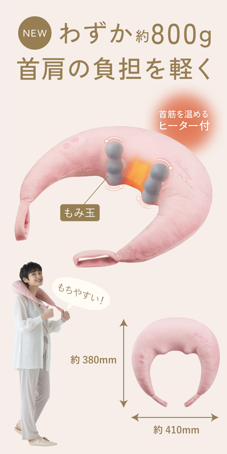 ホットネックマッサージピロー AX-HP392｜ブランド｜株式会社アテックス