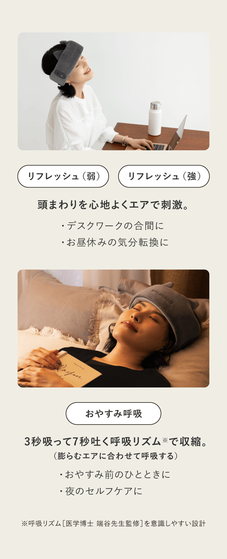 自宅で手軽にドライヘッドスパ 「ドライヘッドスパ マドロムーン」が新