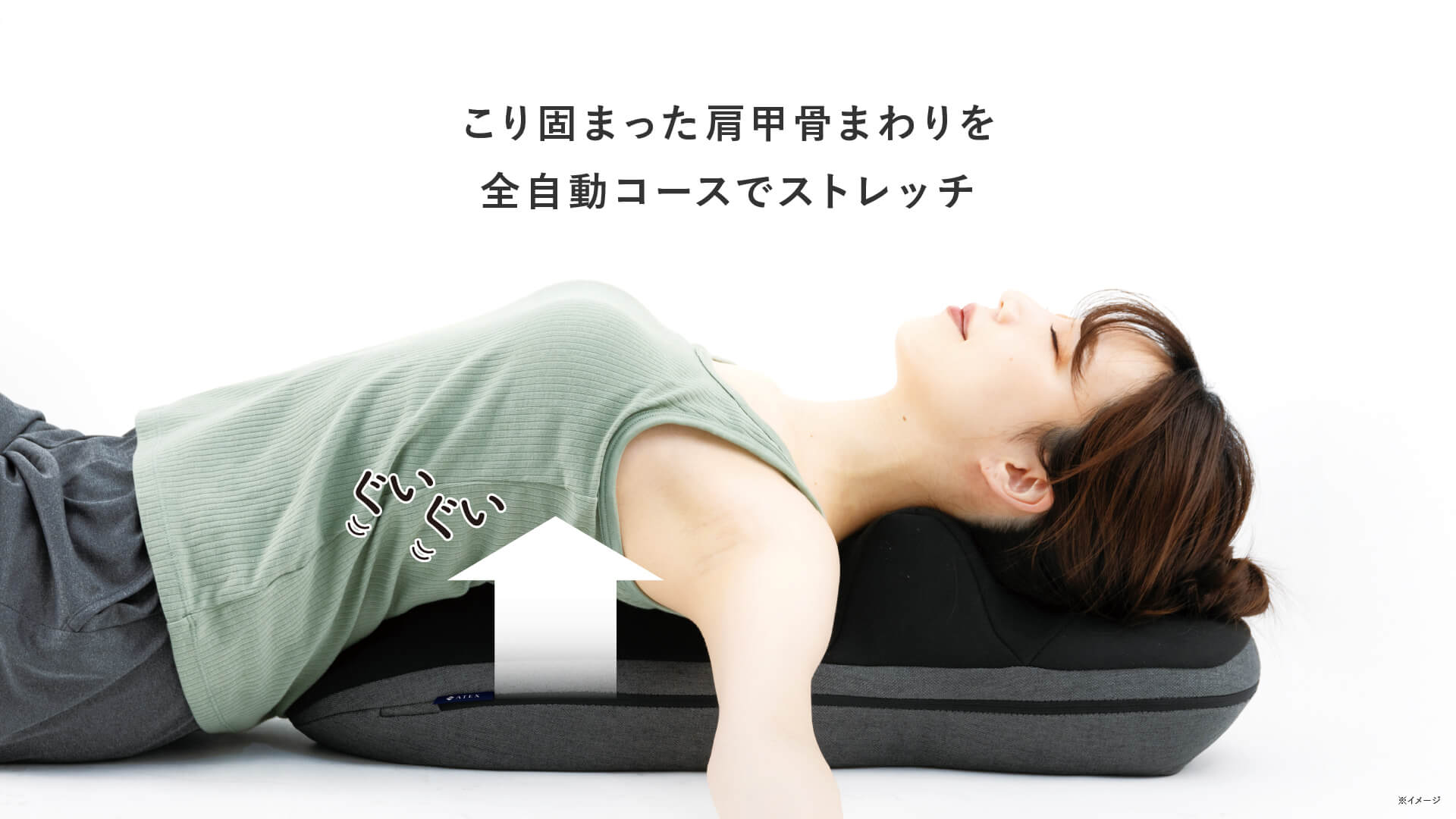 肩甲骨ストレッチギア AX-HX264｜ブランド｜株式会社アテックス