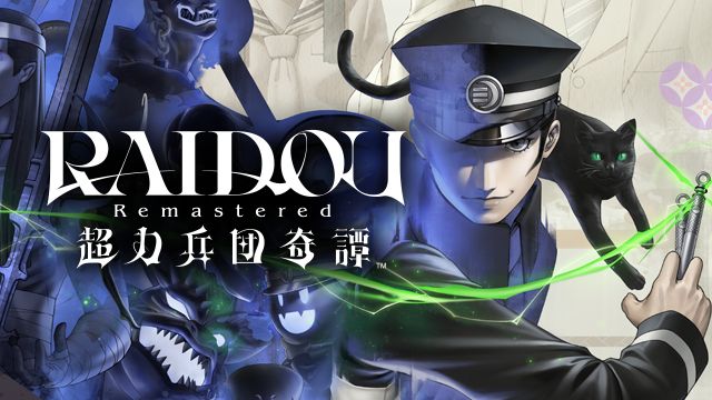 おかえりライドウ！『RAIDOU Remastered: 超力兵団奇譚』いよいよ発売