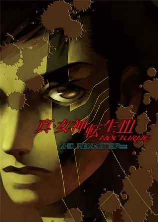 真・女神転生III NOCTURNE HD REMASTER』限定版 現実魔界化BOXの内容を