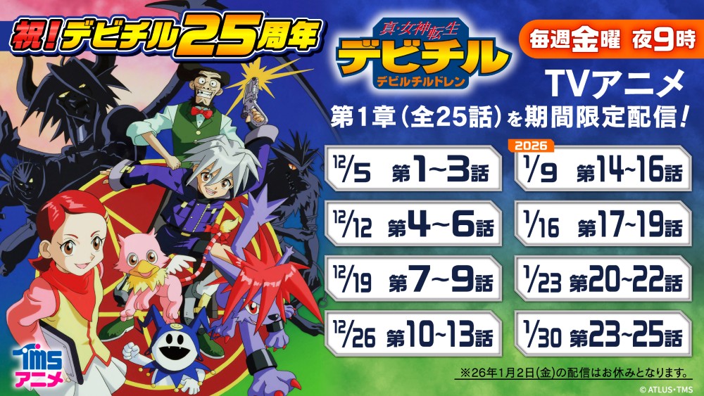 真・女神転生デビルチルドレン 第2章シリ－ズ 30パック 真・女神転生 デビルチルドレン 第2弾 真王封印 未開封BOX 30パック