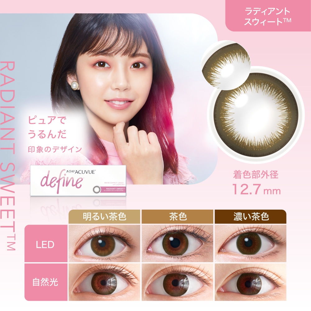 ワンデーアキュビューディファインモイストヴィヴィッドスタイル6箱