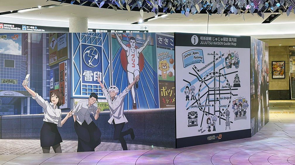 ミーツ五条悟 じゅじゅ探訪in泉の広場 | アトムプリント - 大阪での