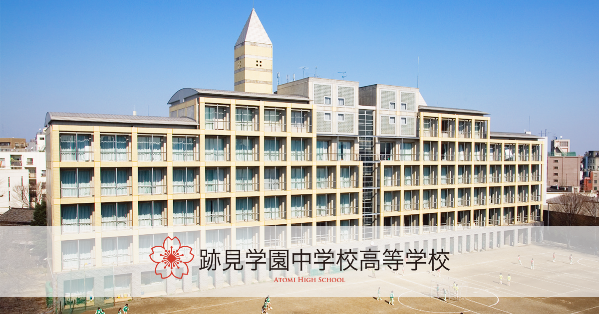 校章 | 学校紹介 | 跡見学園中学校高等学校