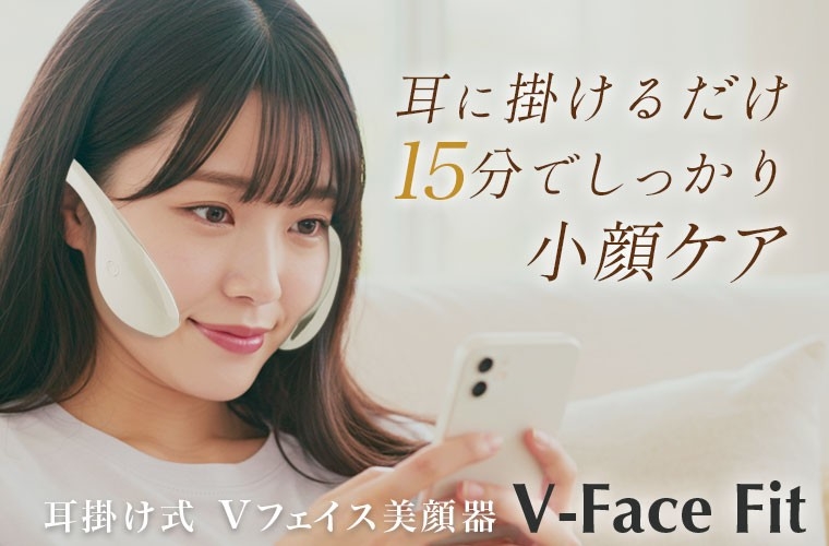 小顔表情筋リフトケア EMS美顔器『V-Face Fit（Vフェイスフィット