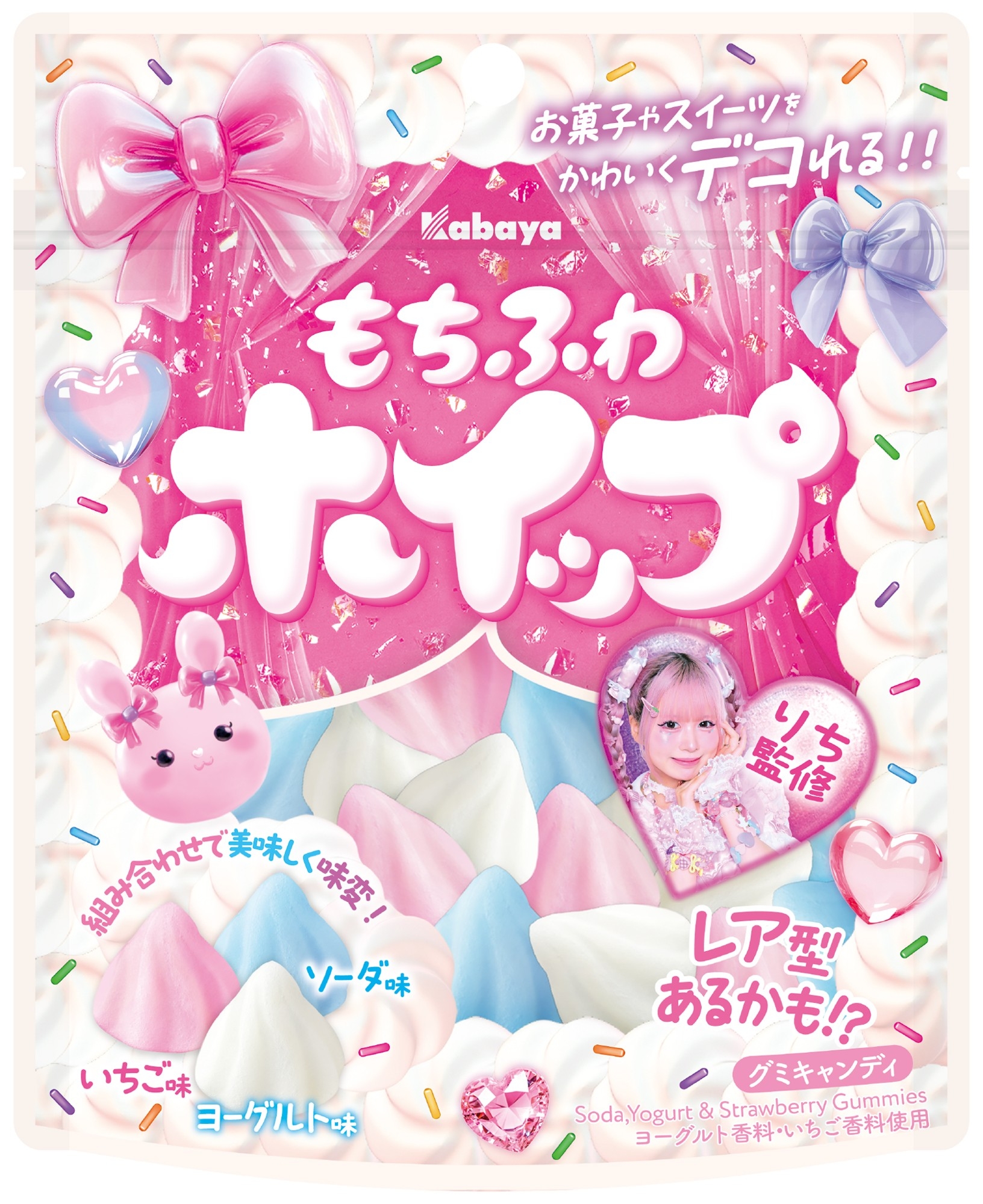 人気インフルエンサーりちさん監修 SNS映えするキュートなグミ 『もち