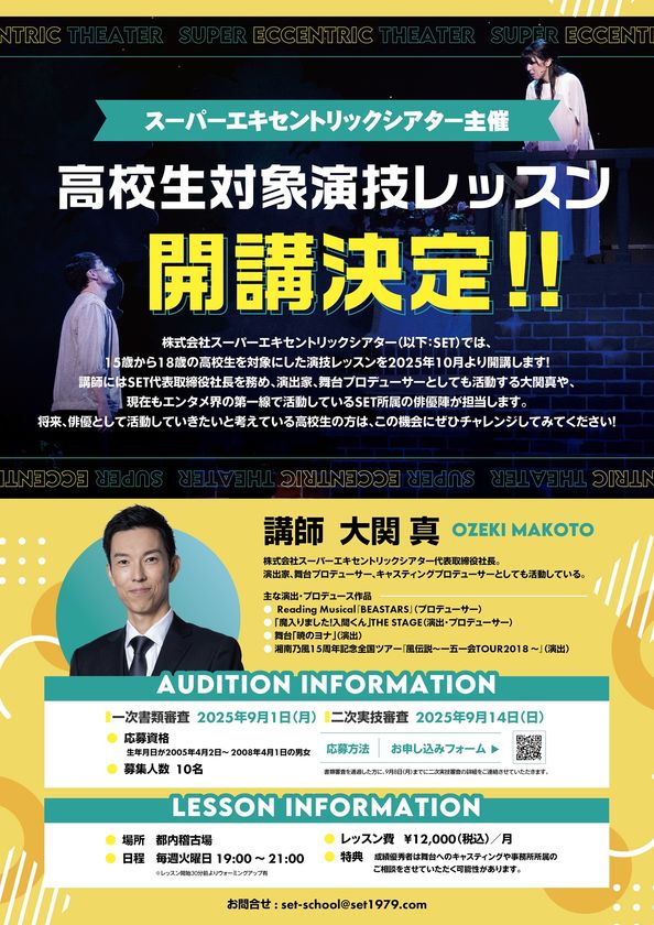 演技のインターレッスン 映像ディレクターの俳優指導術／ジュディス