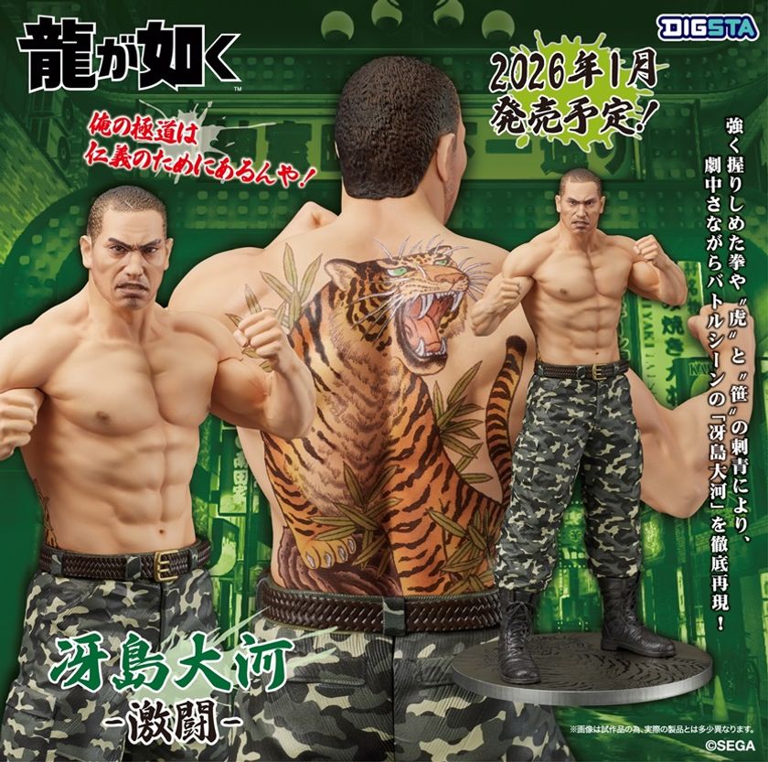 大人気ゲーム『龍が如く』シリーズより、 冴島大河の刺青姿が