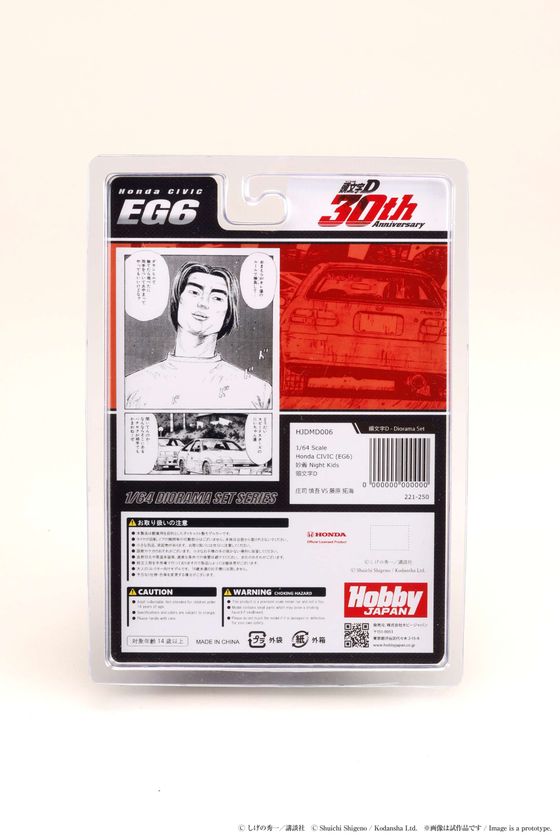 頭文字D 30周年を記念したディオラマセットシリーズの第二弾が