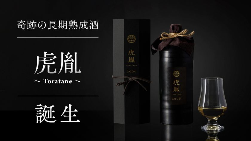 千曲錦酒造343年目の挑戦】オーク樽で18年熟成させた 「長期樽熟成酒