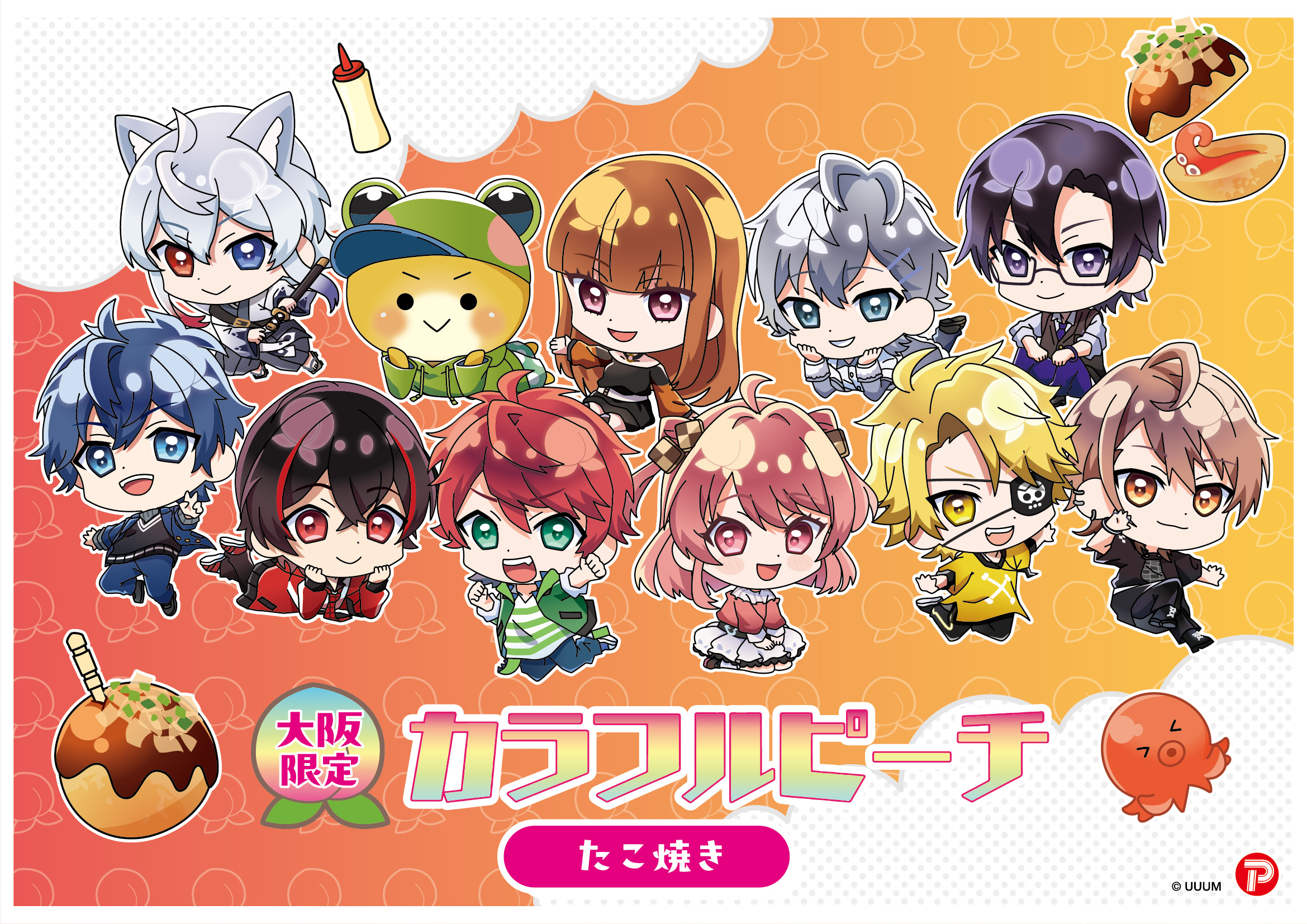 カラフルピーチ」が ご当地限定アクリルキーホルダーになって新発売