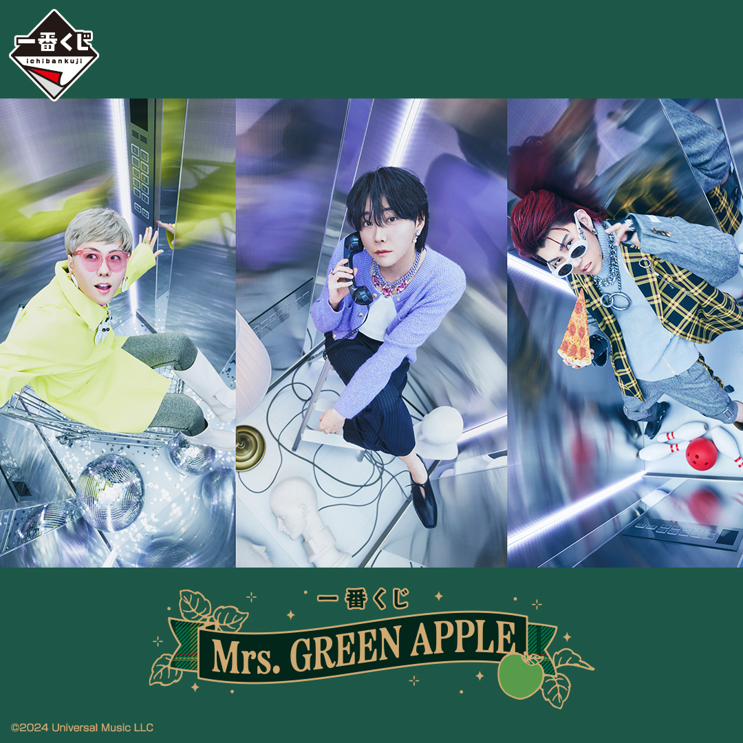 Mrs. GREEN APPLE」が一番くじに初登場！ ミニフィギュアや