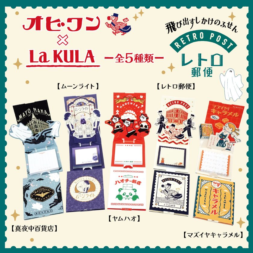 犬山のパッケージメーカー、12/11～12/15開催「文具女子博」に 初出店