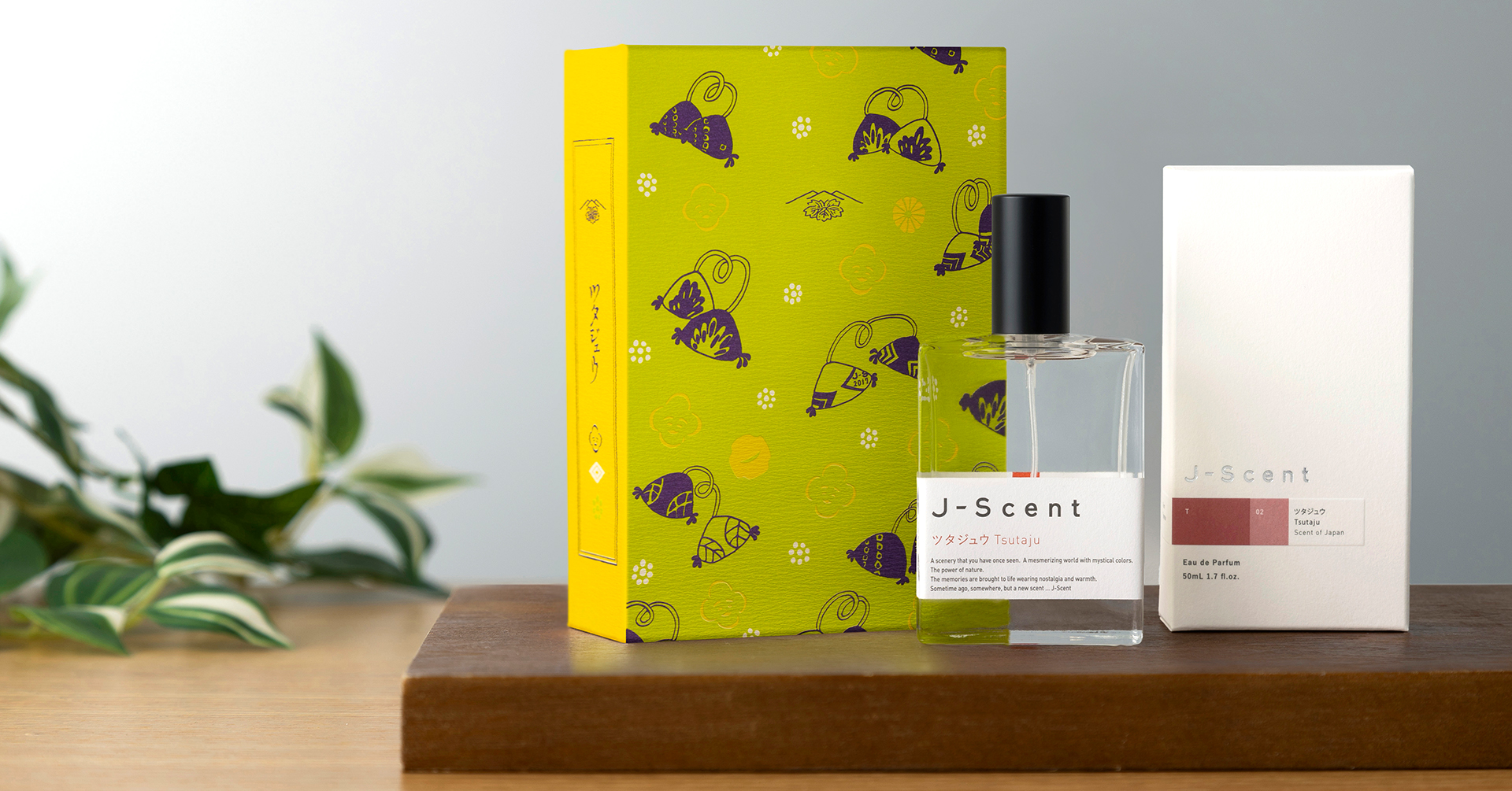 蔦のからまる、粋でいなせな香り” 和の香水ブランド『J-Scent』から 蔦