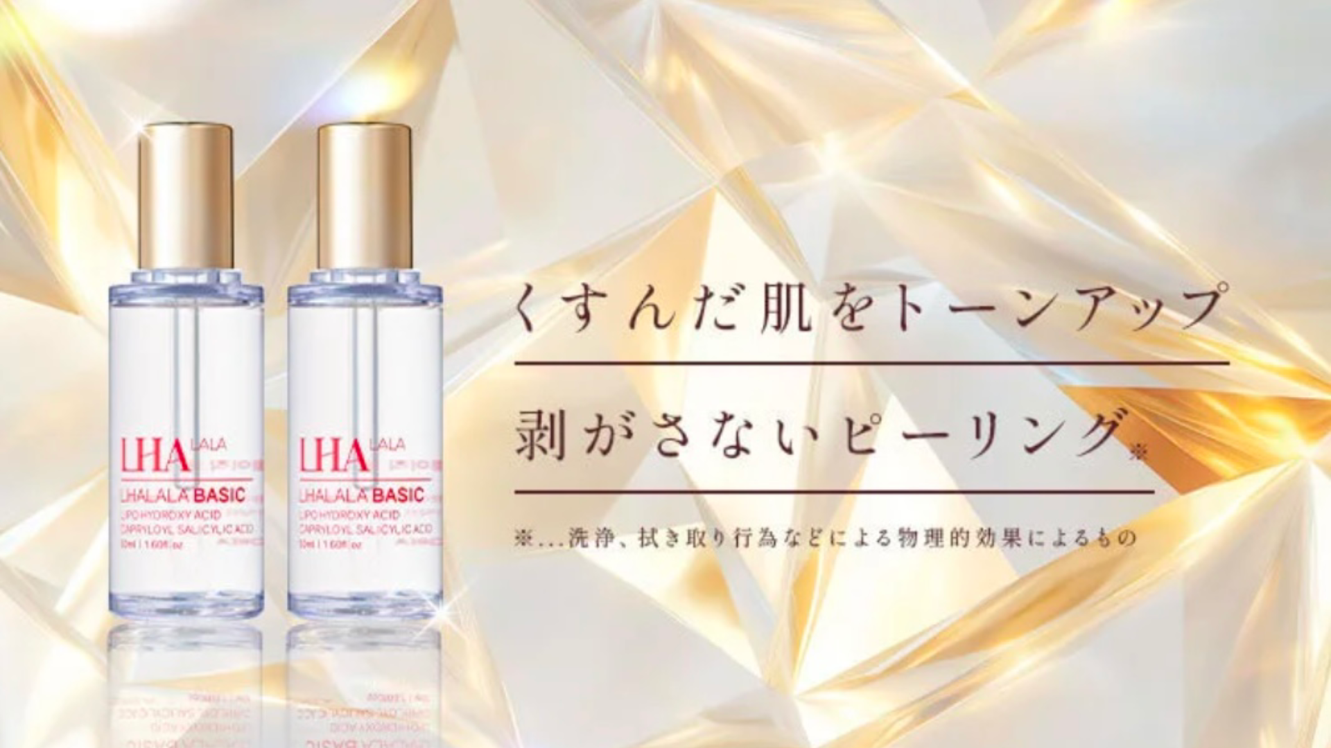 ララピール」の日本正規代理店のVIUM、 リニューアルオープンした