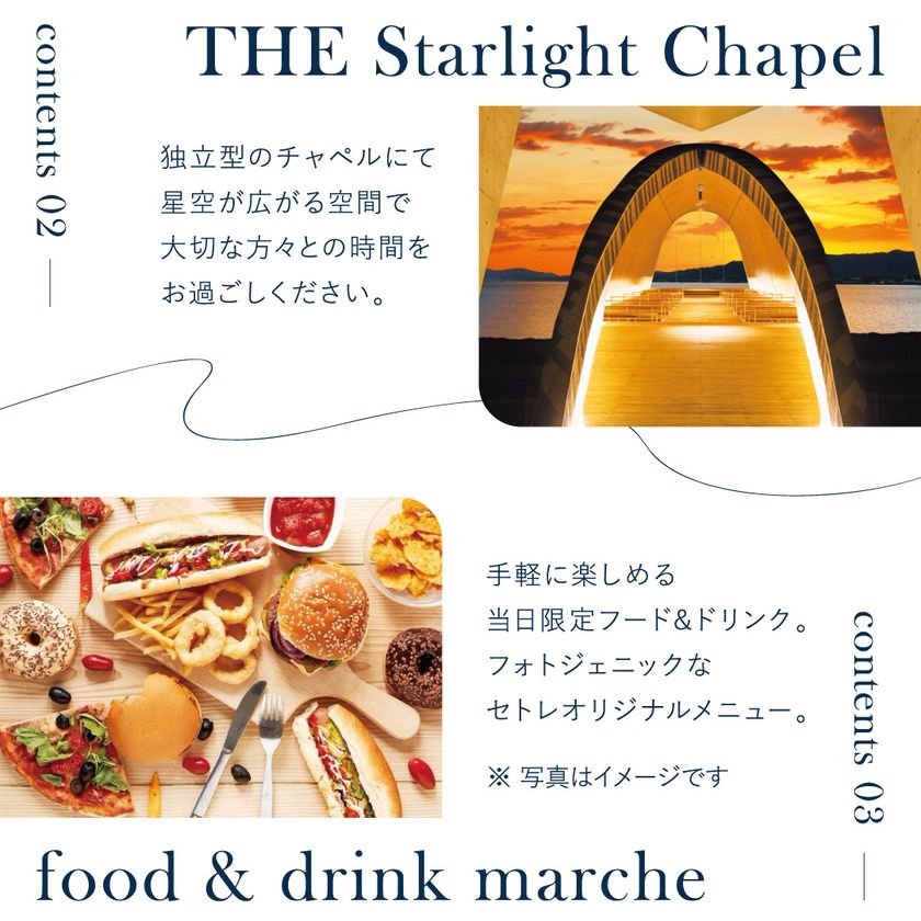 ホテル「セトレマリーナびわ湖」が幻想的な一夜限りのイベント