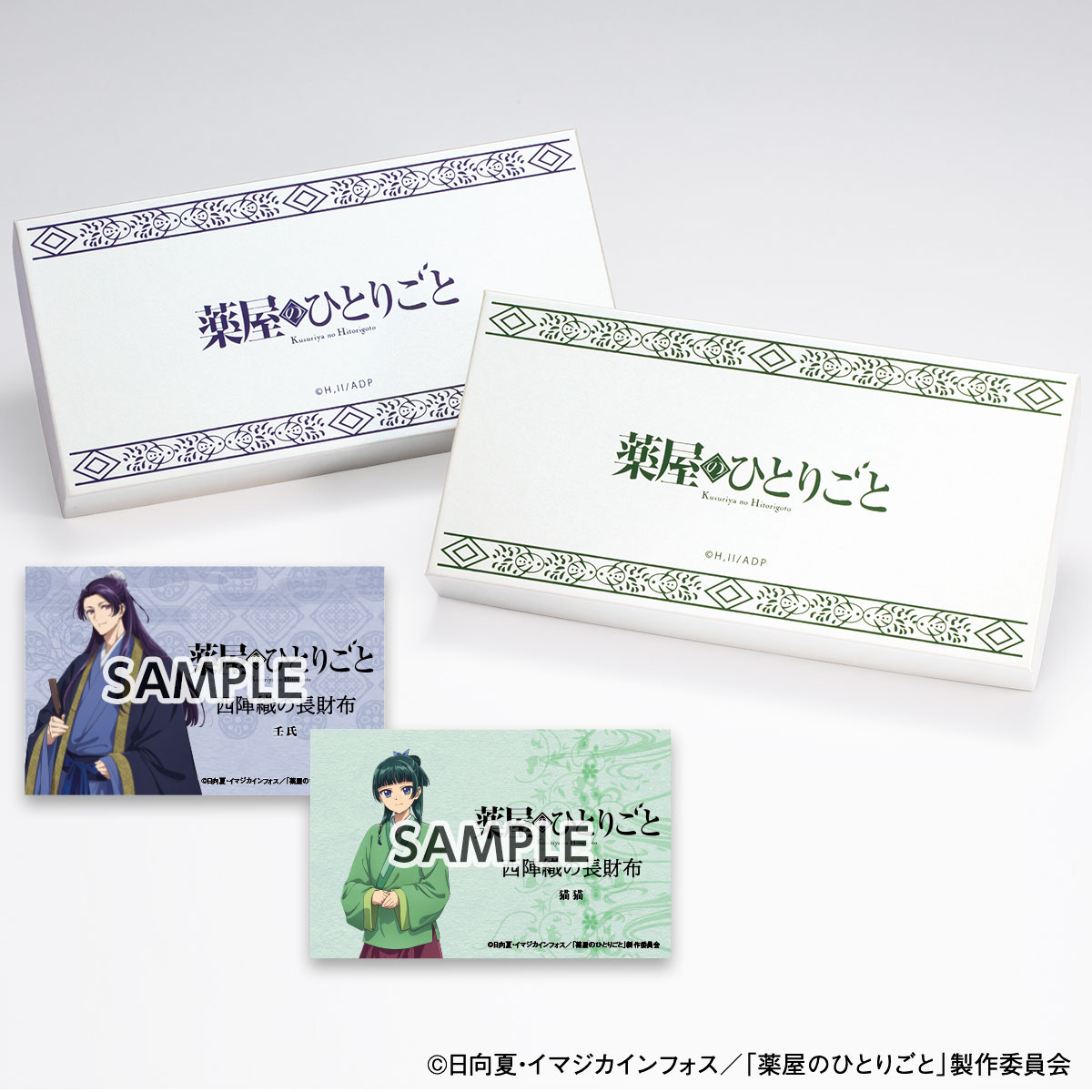 TVアニメ『薬屋のひとりごと』と伝統工芸「西陣織」がコラボ！ 猫猫と