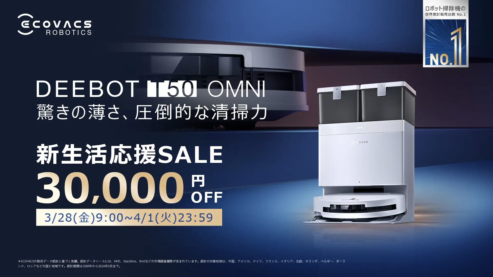 Amazonの新生活セール(3/28～4/1)にて、エコバックス最新の 超薄型