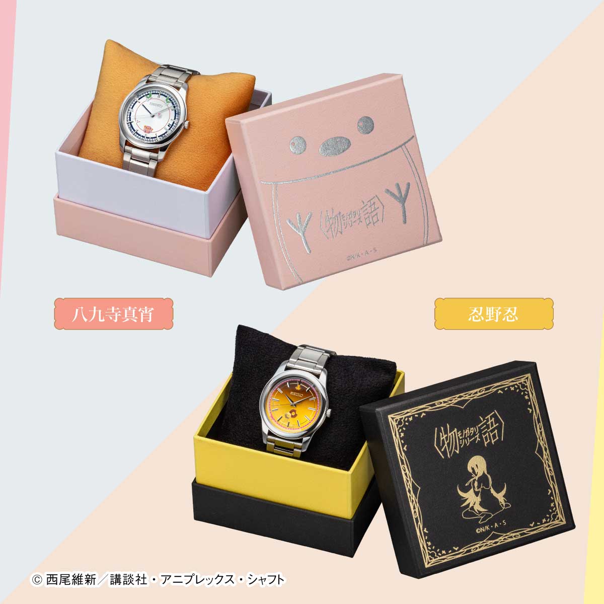 アニメ〈物語〉シリーズとセイコーがコラボした腕時計が登場！ 展示用