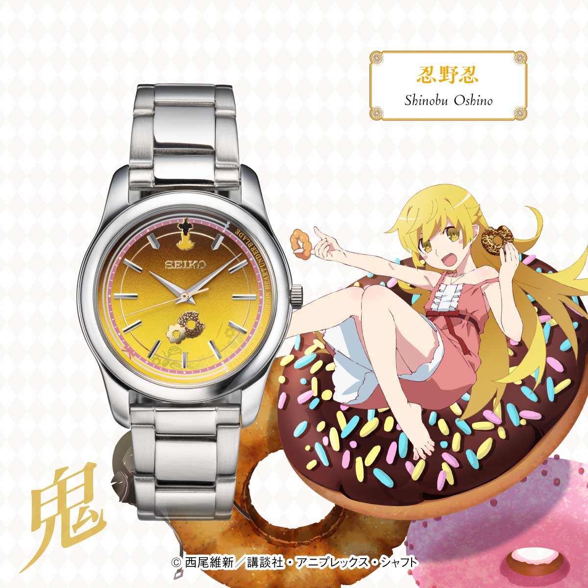 アニメ〈物語〉シリーズとセイコーがコラボした腕時計が登場！ 展示用