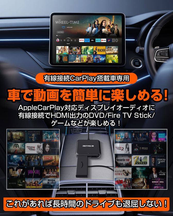 車内を“テレビ化”】HDMI入力・ワイヤレスCarPlay/Android Auto・有線