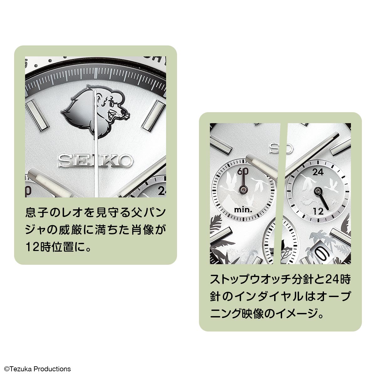 手塚治虫の名作アニメ『ジャングル大帝』60周年記念ウオッチが登場