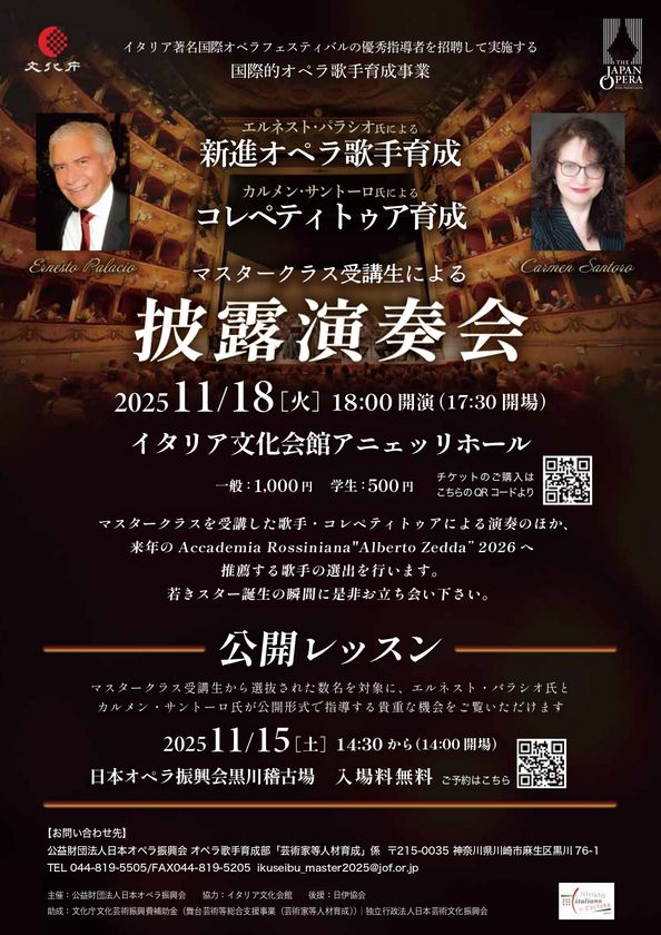 藤原歌劇団創立90周年記念公演・NISSAY OPERA 2024 「ピーア・デ