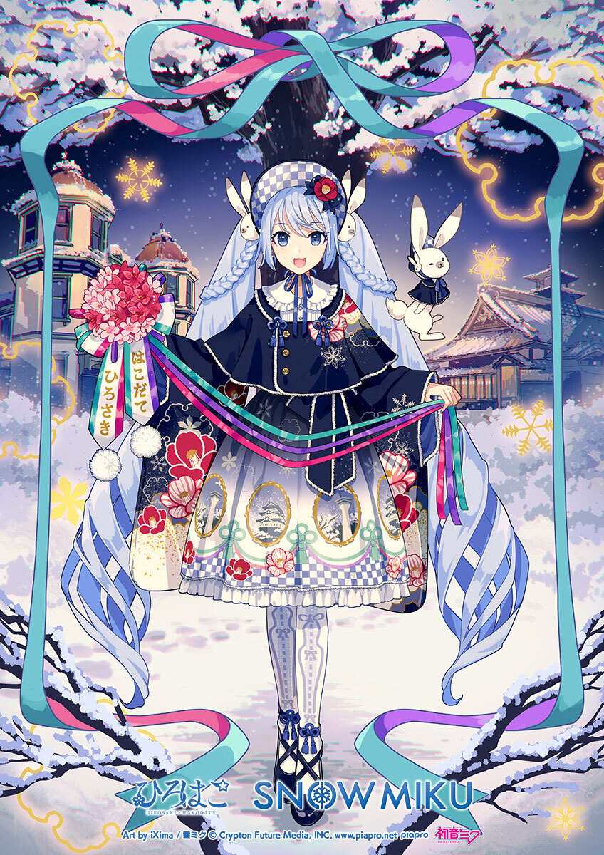 弘前・函館×雪ミク 「ひろはこ冬の観光キャンペーン」最終開催 2025年