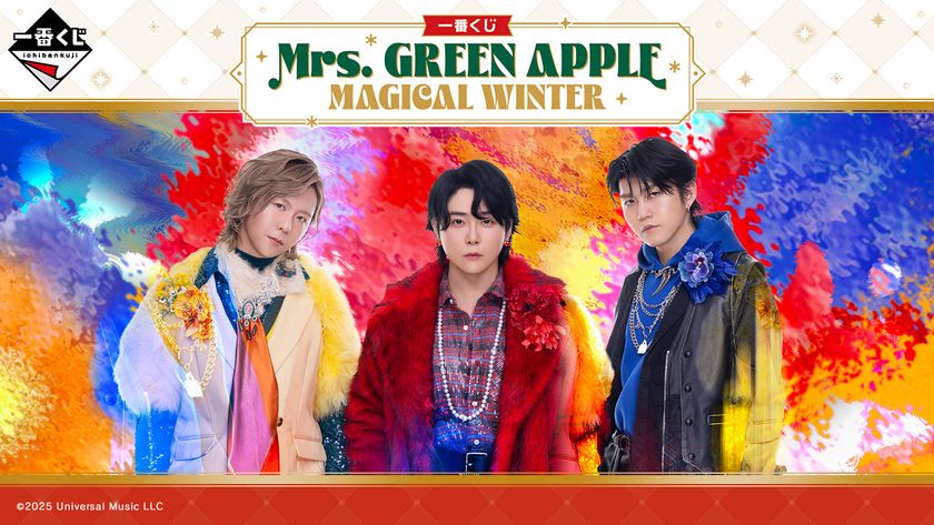 Mrs. GREEN APPLE」 10周年の冬を彩る一番くじが登場！ | 株式会社