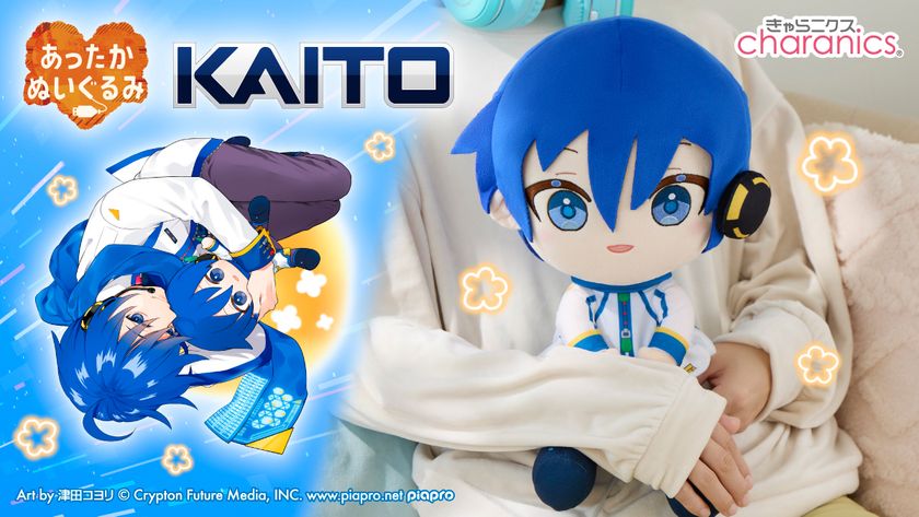 KAITO』のあったかくなるぬいぐるみが登場！ 寒さでかじかむあなたを