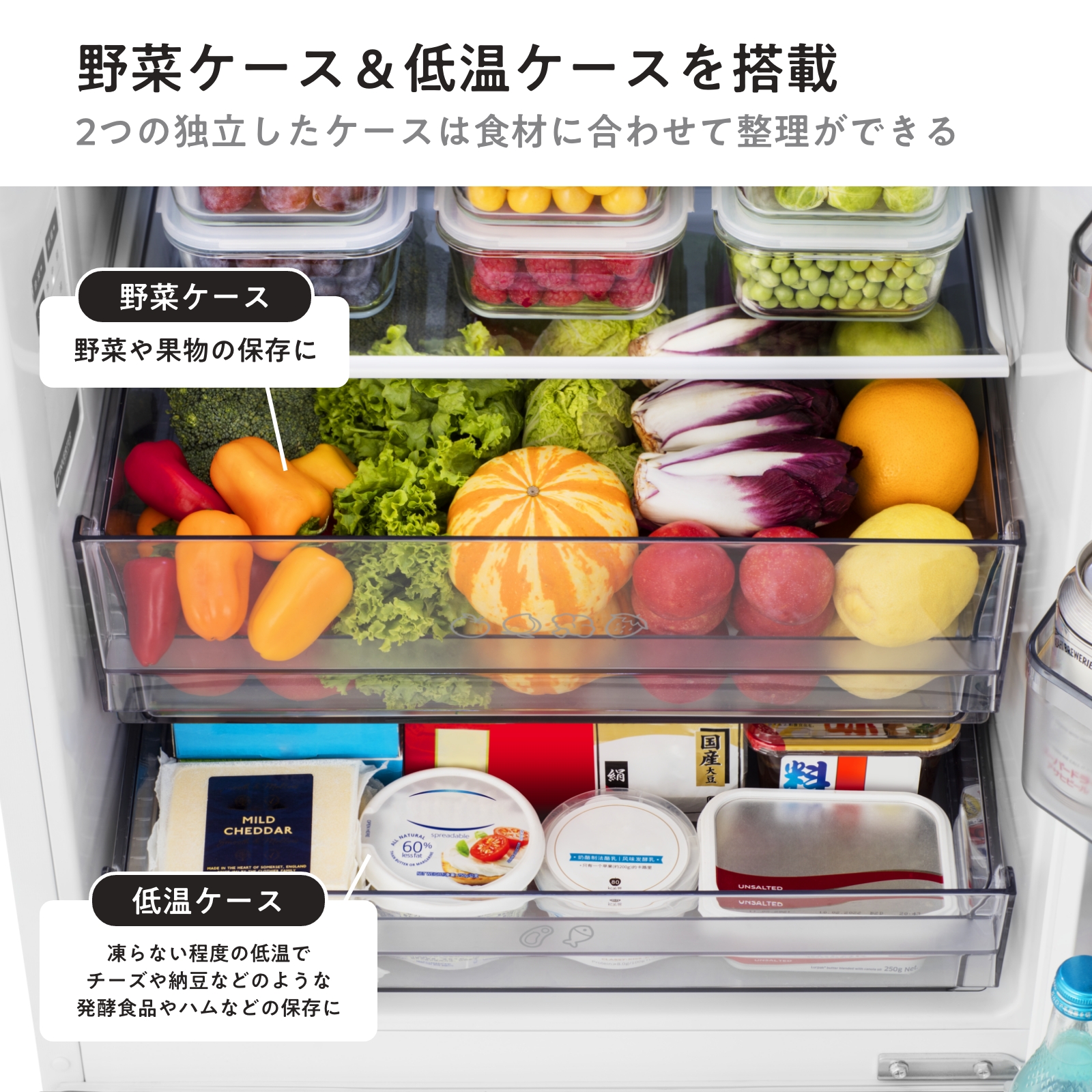 背伸びをせずに奥までラクラク届く、コンパクトでも大容量 冷凍冷蔵庫
