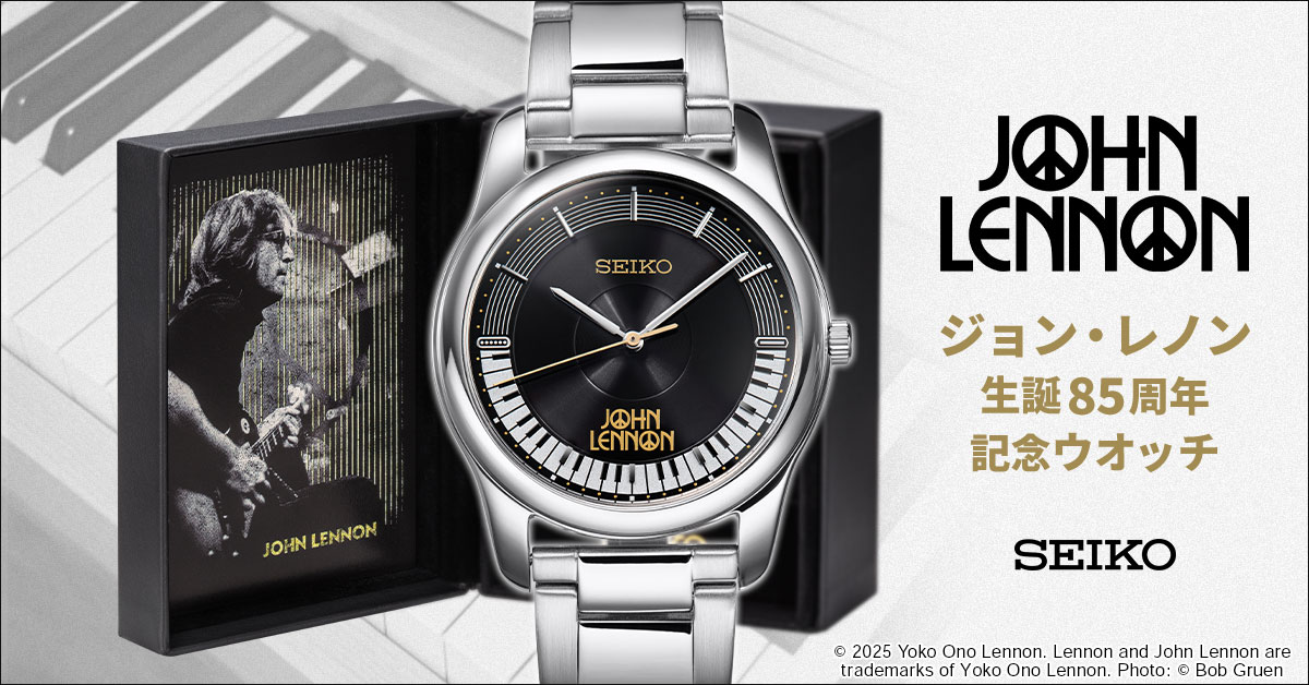 ジョン・レノン生誕85周年を記念したメモリアルな腕時計が登場